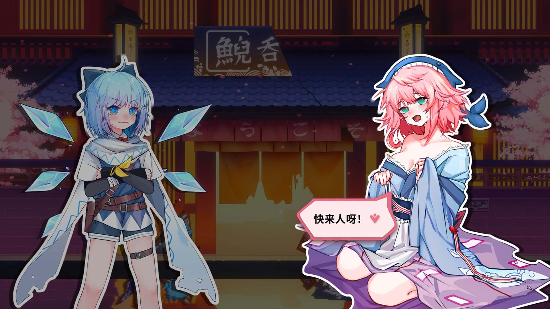 东方冰之勇者记 Touhou Hero of Ice Fairy 中文版背景