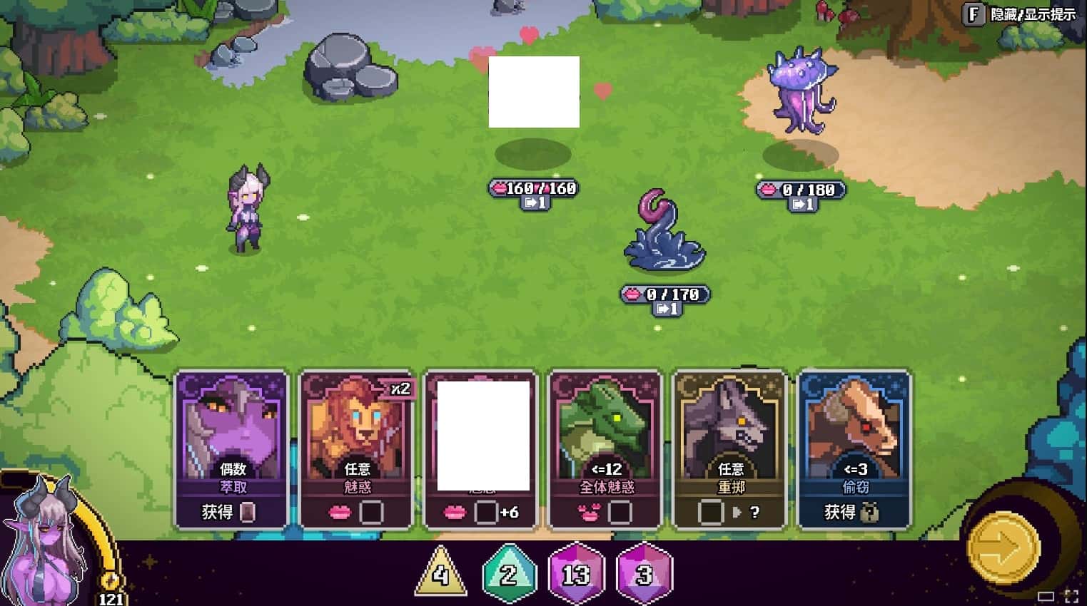 情感秘典 Lust Arcanum全息投影